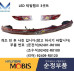 mobis rear combination lamp led kia carnival 2020-22